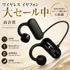 残り1点　Bluetooth5.3 耳掛け式　ワイヤレスイヤホン　自動ペアリングのサムネイル