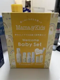 赤ちゃんとママの出産準備セット