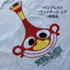 ハクション大魔王魔法の壺　バンプレスト　タツノコプロ　ヴィンテージ　レア　難ありのサムネイル