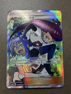 ス*ト様 ムサシとコジロウ サポートカード