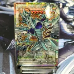 ヴィクテム・サンクチュアリ　プリシク スターダスト・ドラゴン-ヴィクテム・サンクチュアリ | プリズマ