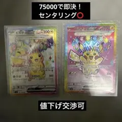 ピカチュウex SAR MEGA ハイクラスパック MEGAドリームex