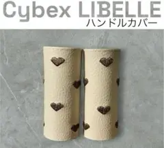 リベル ハンドルカバー
