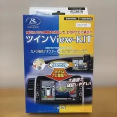 未使用 Data System ツインView-KIT RCS081Nのサムネイル