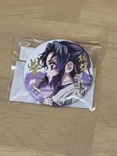 鬼滅の刃 C106 繋ぐ WEBSHOPくじ E賞 箔押し缶バッジ 胡蝶しのぶ