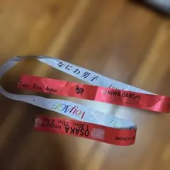 なにわ男子 銀テープ 2ロゴ程度 赤