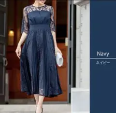 epic day レース＆プリーツロングパーティードレス 結婚式 お呼ばれ 紺