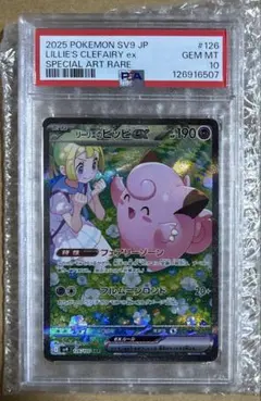 2025年最新】ピッピ リーリエ psa10の人気アイテム - メルカリ
