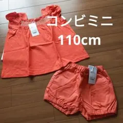 新品　コンビミニ　２枚組　110cm　フリルトップスとバルーンパンツ　オレンジ