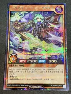 遊戯王ラッシュデュエル ラビュエル・アイヴォリー - メルカリ