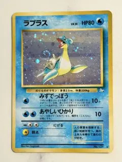 旧裏 全面ホロ 渦巻き2つ プテラ ☆ 第3弾拡張パック 化石の秘密