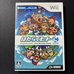 はたらくヒト　wii