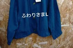 ふわり様L