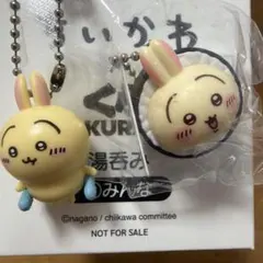 ちいかわ うさぎ キーホルダー 2個セット