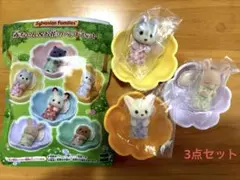シルバニア　お花のベッドセット　3点セット