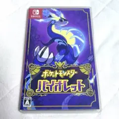 ポケットモンスター バイオレット Switch ソフト