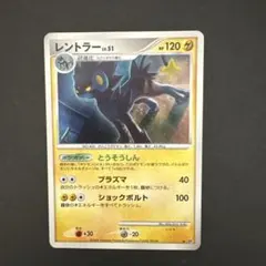Meiji プロモ 未開封 レントラー - メルカリ