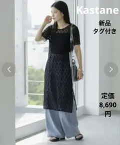 ・新品【Kastane】レースフラワー半袖ワンピース 　ブラック 涼しいのサムネイル