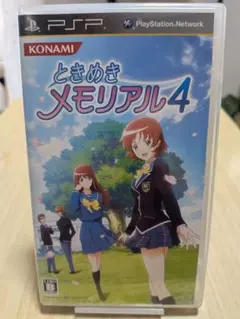 【PSP】ときめきメモリアル4