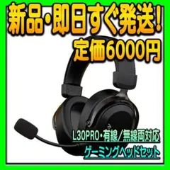 T*u様 ATTACK SHARK L30PRO ワイヤレス ゲーミングヘッドセ