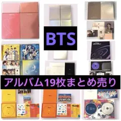 【大特価】BTS アルバムまとめ売り！7点！ 大特価】BTS アルバムまとめ売り！7点！ BTS アルバムまとめ売り