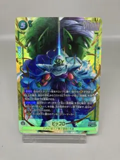 2026年最新】ピッコロ sr パラレルの人気アイテム - メルカリ