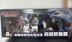 最強王図鑑 DMMくじ　A賞　小銭を貯める龍の王 応龍貯金箱