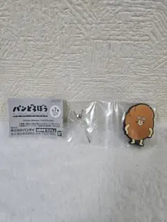 パンどろぼう カプセルヘアクリップ パンどろぼう（へんしんだ