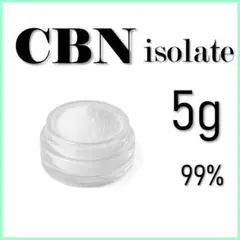 最終在庫1点【CBNアイソレート10g】純度99%以上／欧州産／食品通関