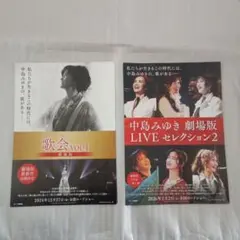 2025年最新】中島みゆき非売品の人気アイテム - メルカリ