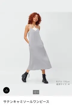 サテンキャミソールワンピース