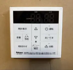 Palomaパロマ　給湯器台所リモコンMC-250Vのサムネイル