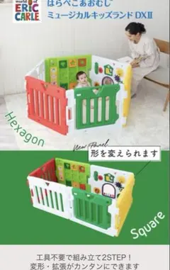 断*)様 はらぺこあおむし ミュージカルキッズランドDX Ⅱ