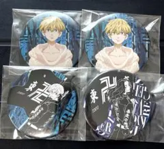 運試し！ 東リベみくじ缶バッジ 松野千冬 場地圭介　缶バッジ