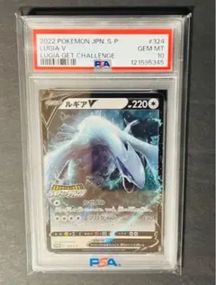 2025年最新】ポケモンカード ルギア psa10の人気アイテム - メルカリ