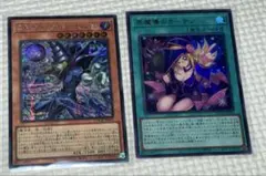 遊戯王 黒魔導のカーテン ウルトラ 王のしもべ ブラマジ シークレット セット