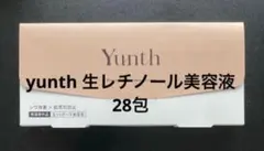 新品　未開封　yunth 生レチノール美容液28包