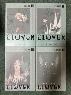 【全巻初版】CLOVER クローバー 　全4巻完結 　まとめセット 　CLAMP