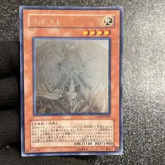 遊戯王 オネスト FODT-JP001 ホロ ホログラフィック ゲートボール