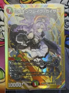 2026年最新】ミリオンブレイブカイザー シークレットの人気アイテム