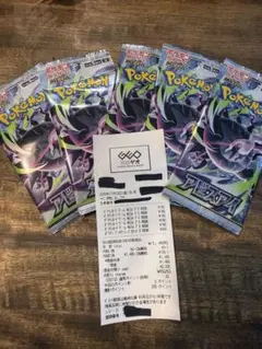 ポケモンカードゲーム アビスアイ 5パックセット - メルカリ