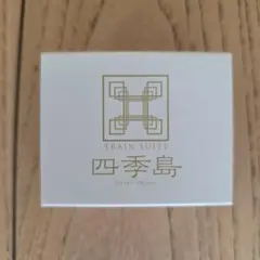 四季島グッズ　1式　(絵葉書，ピンバッジなどなど) cd889f9c6797126feb1198aa9b6f32