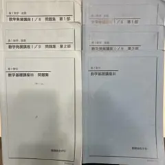 2025年最新】鉄緑会 問題集の人気アイテム - メルカリ