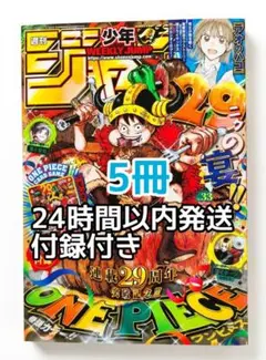 週刊少年ジャンプ 35周年記念 イラストコレクション 2枚セット 2004