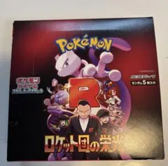 ロケット団の栄光 シュリンクなし ペリペリ付き