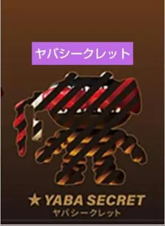 Hotdog Vampire ホットドッグバンパイア シークレット 新品未開封