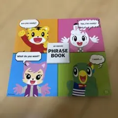 こどもちゃれんじ English MY ENGLISH PHRASE BOOK