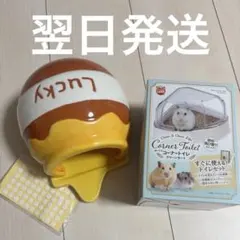 ハムスター コーナートイレ ハムスターハウス ハニーポットのサムネイル