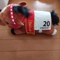 サラブレッドコレクション　トウカイテイオー