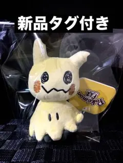 ポケモンフィット ぬいぐるみ ミミッキュ 新品タグ付 ばけたすがた 新タグ